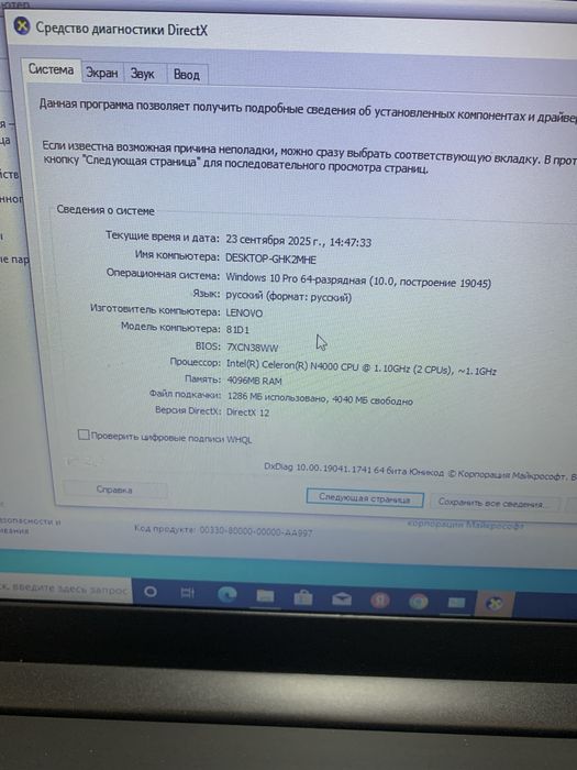 Lenovo 330 (ideapad) 81D1