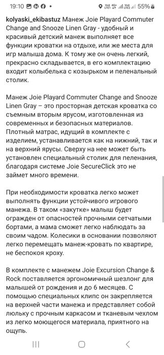 Кровать-манеж Joie