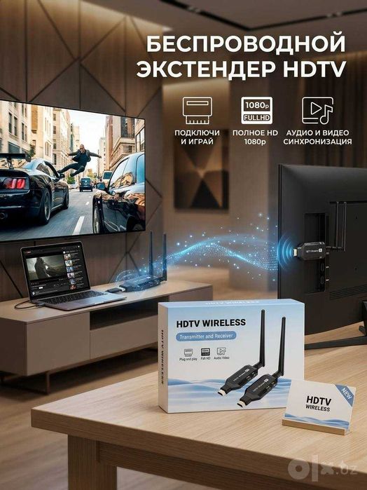 Dostavka. Simsiz HDMI adapteri (HDTV Wireless)