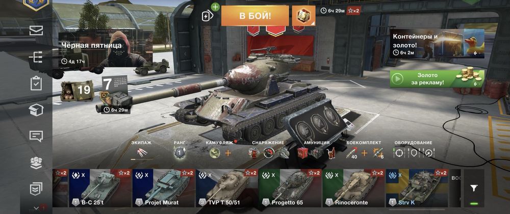 Аккаунт world of tanks blitz