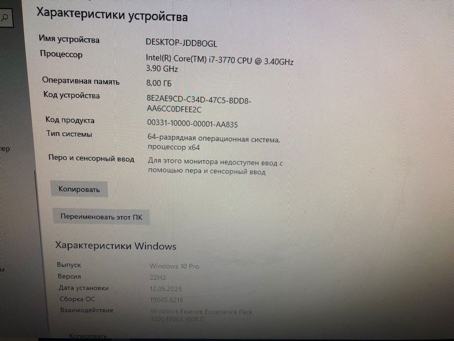 Продам игровой компьютер