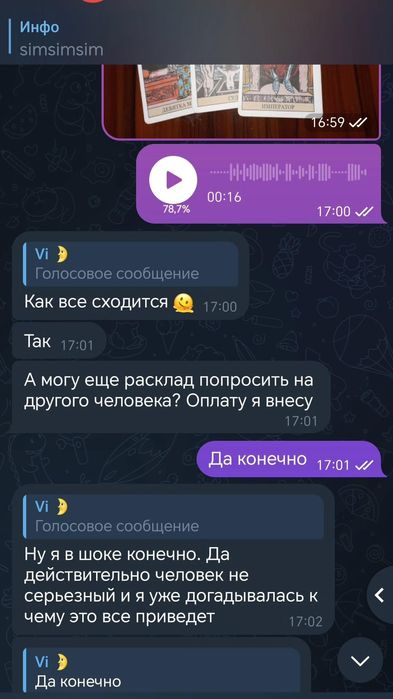 Расклады онлайн на таро