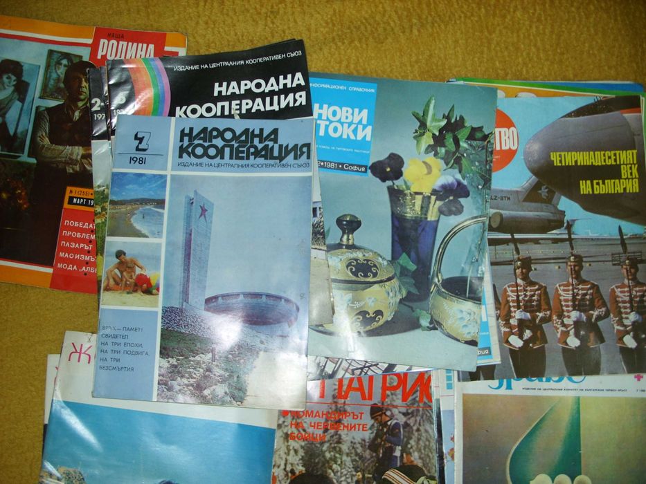 Списания Стадион, Жената днес, Здраве, Отечество, Весели картинки