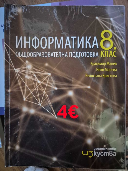 Учебници за 11 и 12 клас