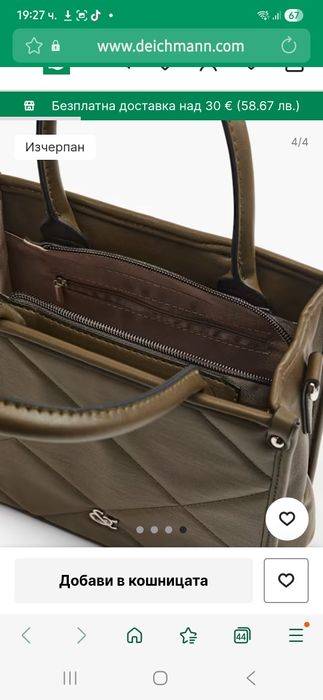 Дамса чанта цвят маслинено зелен
