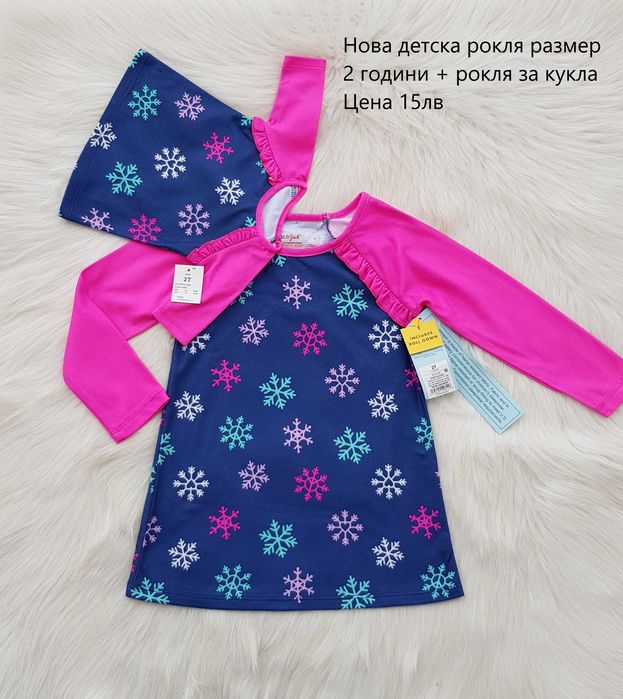 Детско яке и дрехи пролет/есен 18-24 месеца