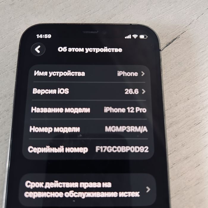 Айфон 12 про продам обмен нет