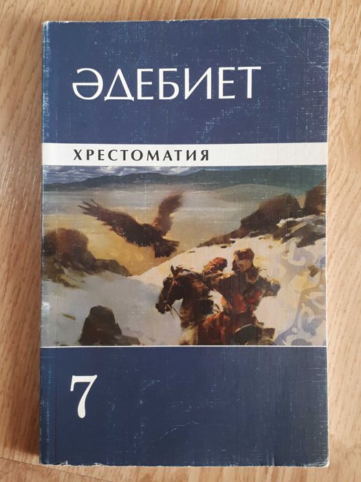 Учебники в отличном состоянии