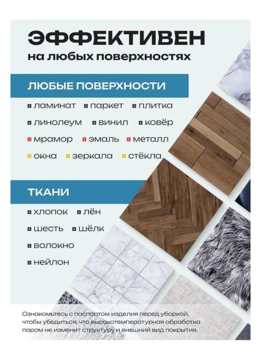 Новый электрошвабра паровая.