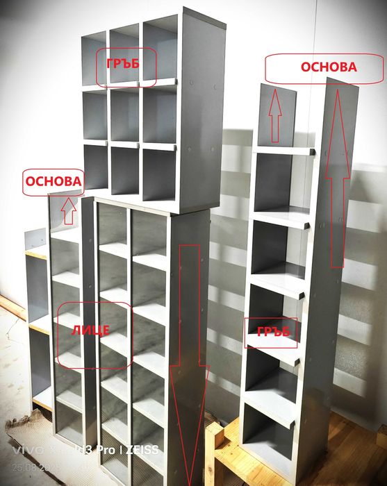 Стелаж с кутии за насипни продукти – ядки, бонбони, подправки и др.