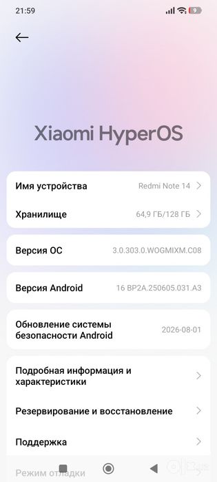 Редми 14 ноте 128