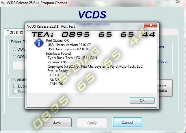 VCDS 25.3 VAG COM VAGCOM Диагностика VW Audi Seat Skoda Volkswagen НОВ