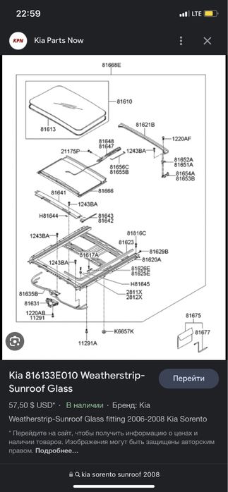 Kia Sportage, Sarento, Forte  Lyuk