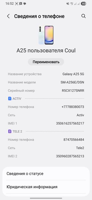 Samsung A25  5G LTE