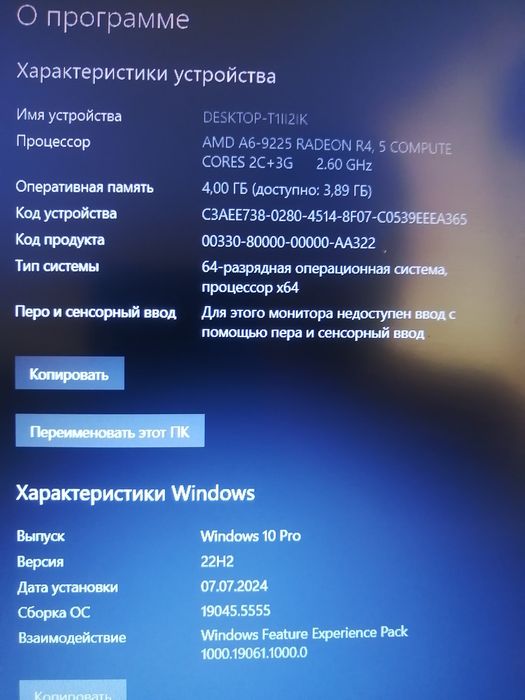 Ноутбук HP 256 SSD