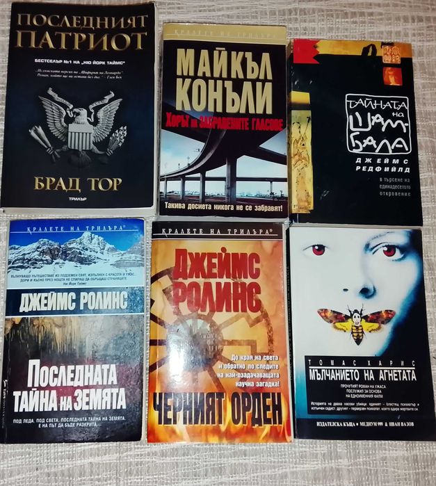 Интересни книги - 46 бр.