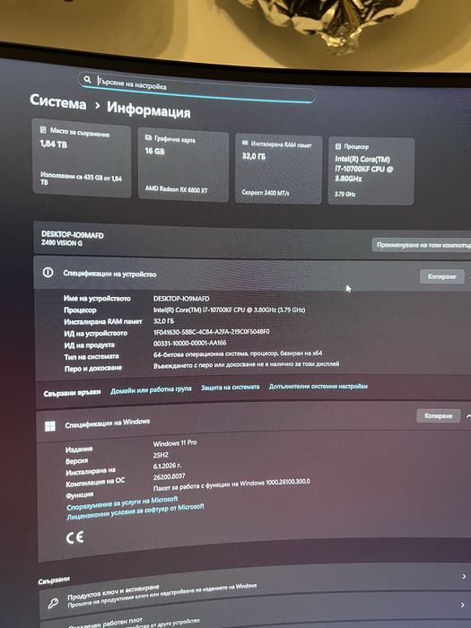 I7 10700KF AMD RX 6800XT 16 GB 32GB Ram