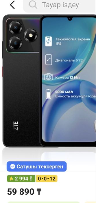 ZTE Blade A36 продается, новый