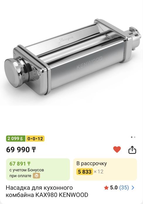 Kenwood cooking shef XL -95