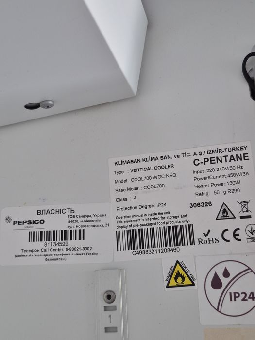 Frigider cooler pentru horeca