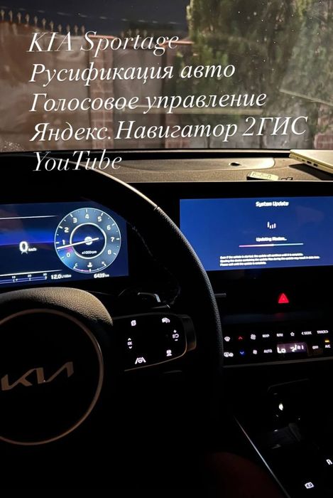 Русификация Авто