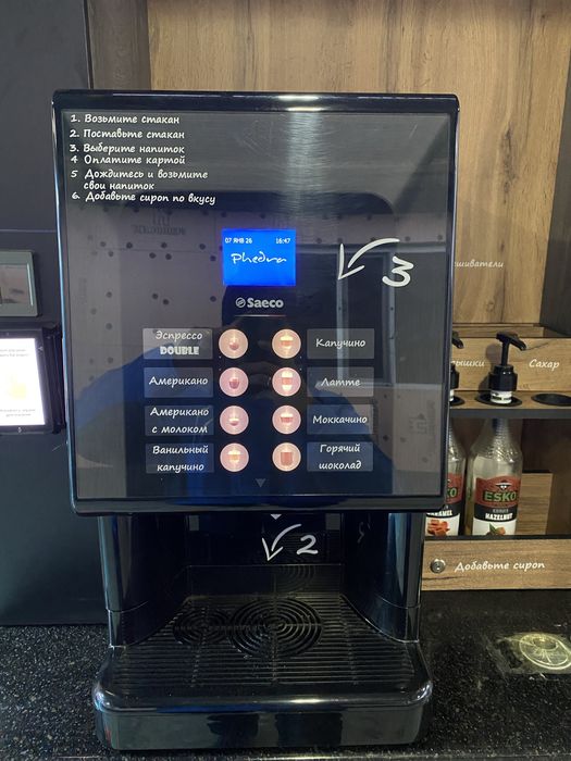 Кофе аппарат самообслуживание