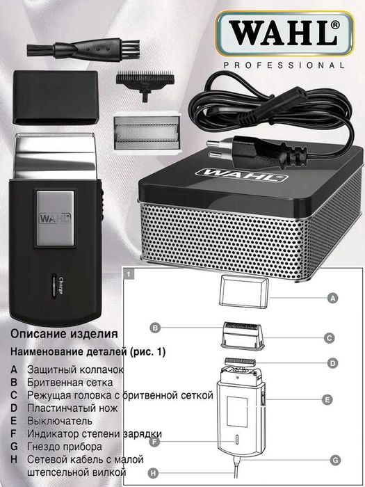 Wahl 3615 компактная профессиональная сеточная электробритва