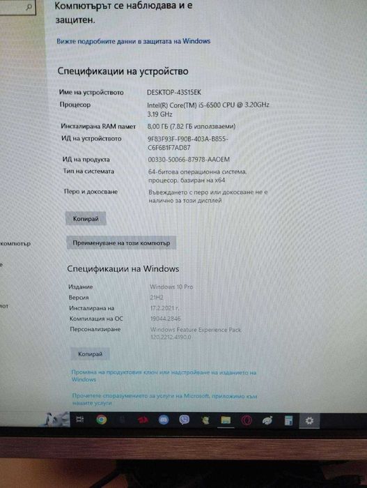Компютър Fujitsu