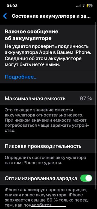 Айфон 11 на 64 тдлаины