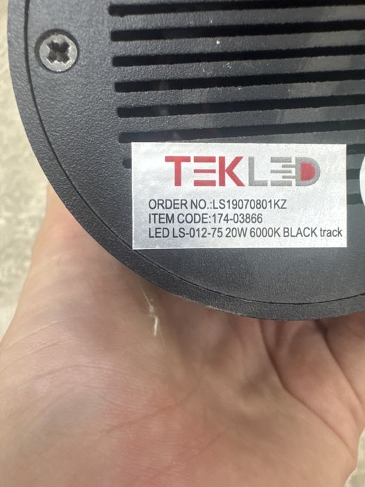 Трековый светильник