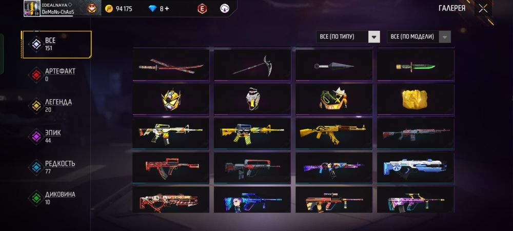 Гарант озым жиги