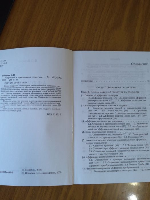 Продам школьные учебники