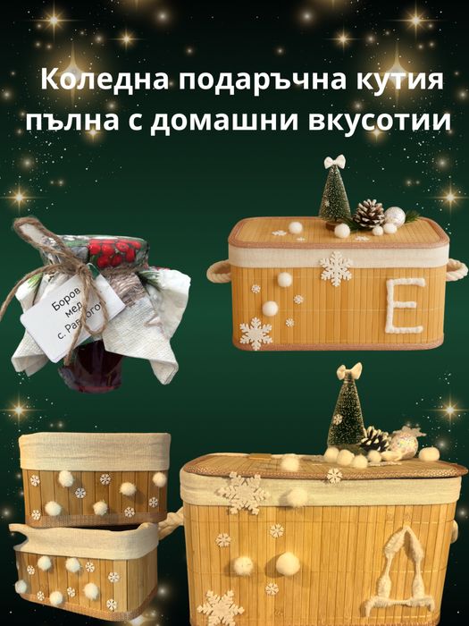Коледна кутия с домашни изненади