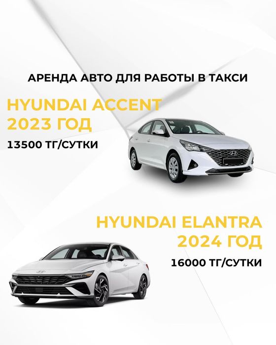 Авто под аренду для такси