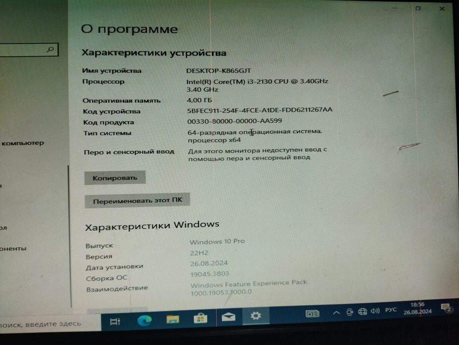 Компьютер в сборе