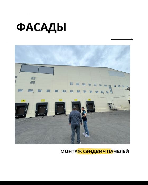 Строительные услуги