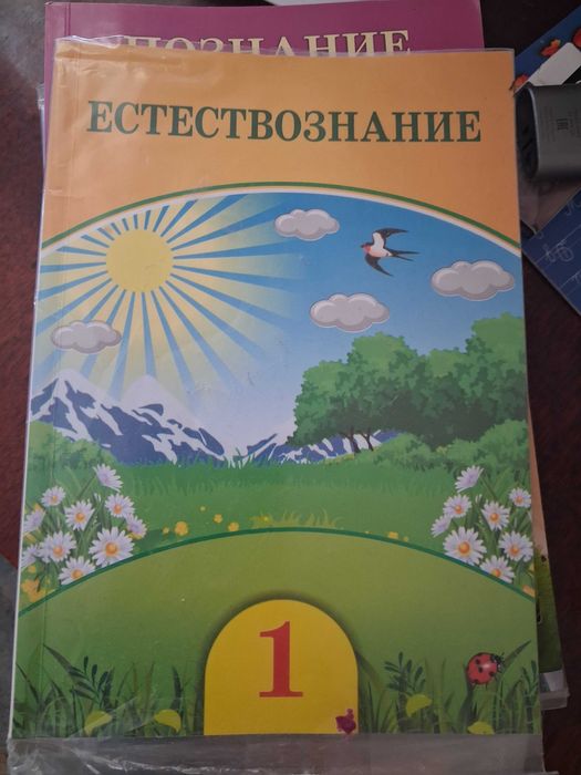 Учебники за 1 клас .Весь набор .