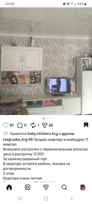 Двухкомнатная Квартира