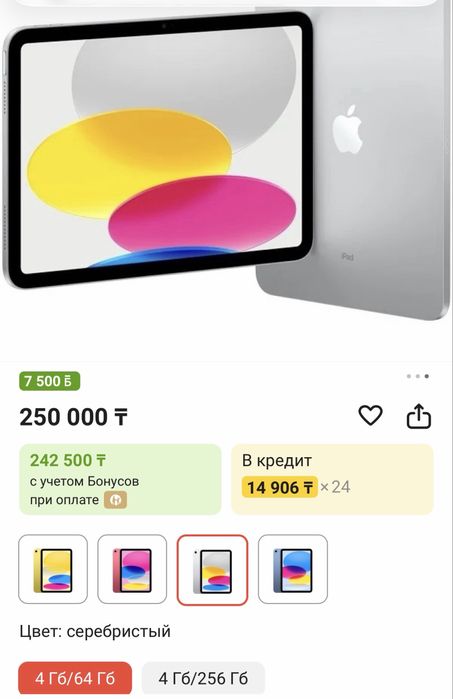 Ipad 10  на гарантии