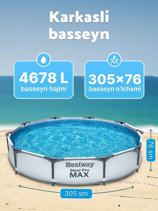 Бассейн каркасный Bestway Steel Pro Max 1200 л - 10220 л