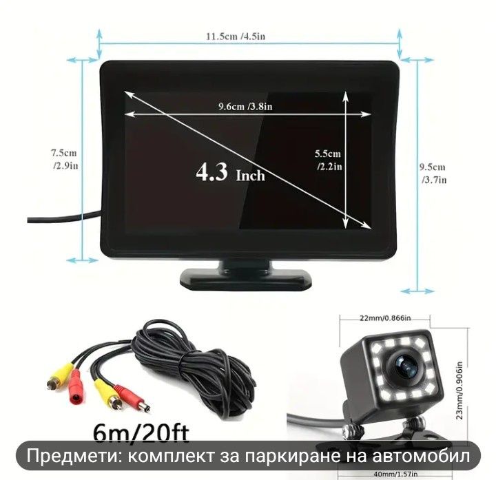 Камера за задно виждане + монитор 4.3"