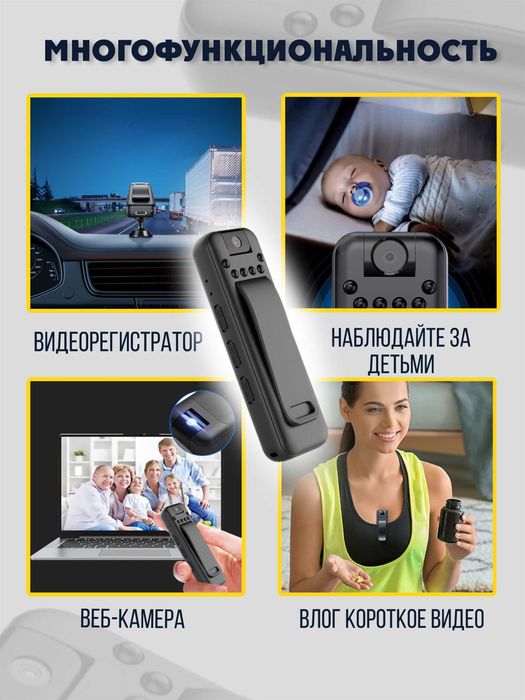 Мини-видеокамера Mrobo DZ