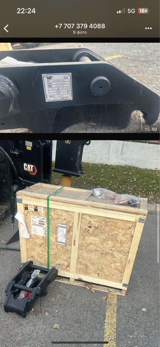 Продам гидромолот Caterpillar оригинал, новый