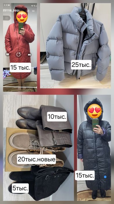 Продам бу вещи в отличном состоянии.