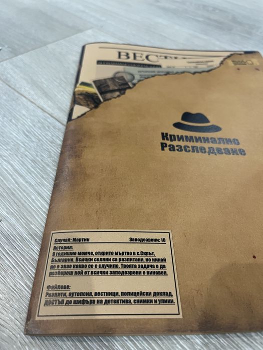 Криминални хроники с криминално разследване