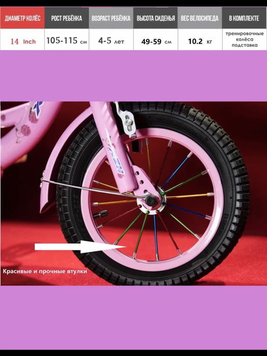 Продам детский двухколестный велосипед , для девочки .