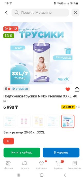 Продам памперсы недорого