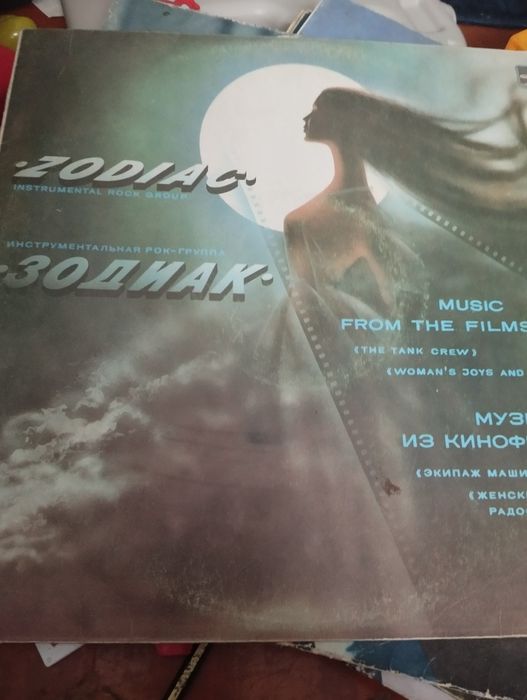 Виниловые пластинки СССР