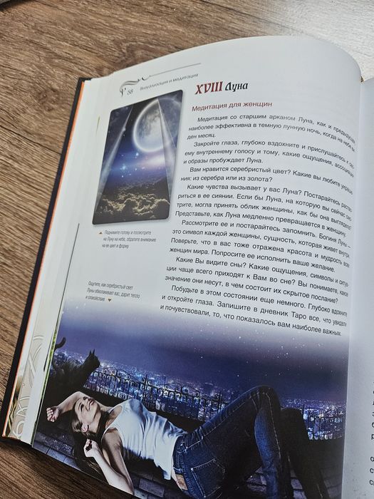 Таро Уэйта, книги о таро