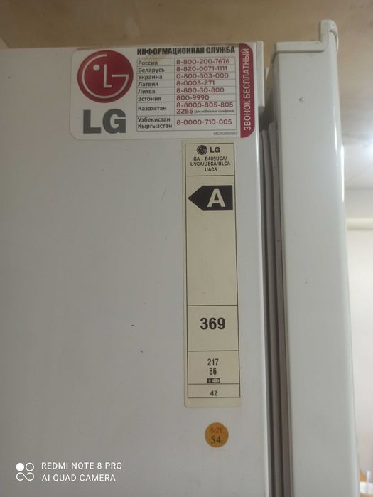 Продам холодильник  LG